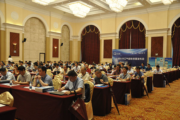 撬裝式井口氣回收處理裝置評估發(fā)布會